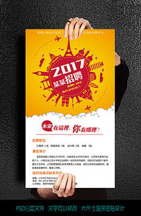 戶外招貼廣告設(shè)計(jì) 房產(chǎn)咨詢行業(yè)的創(chuàng)意模板與素材指南