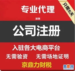 2018年寶安福永地區(qū)公司注冊(cè)、代理記賬與食品經(jīng)營(yíng)許可證注銷全攻略