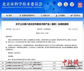 明朝萬達多款產(chǎn)品榮獲北京市新技術(shù)新產(chǎn)品（服務(wù)）認證