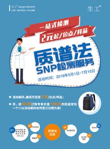 質譜法SNP檢測 生工生物以低成本提供高質量的生命科學產品與服務